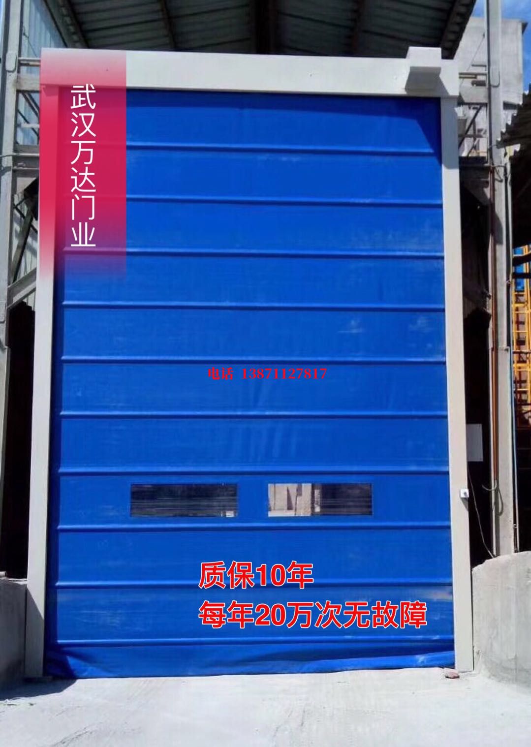 文成防爆卷帘门_COPY